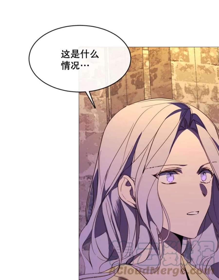 那个恶女需要他51.阿希的背叛