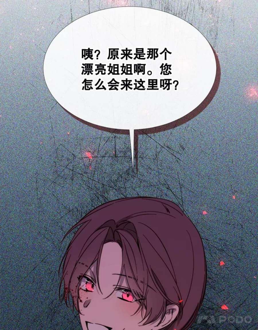 那个恶女需要他51.阿希的背叛