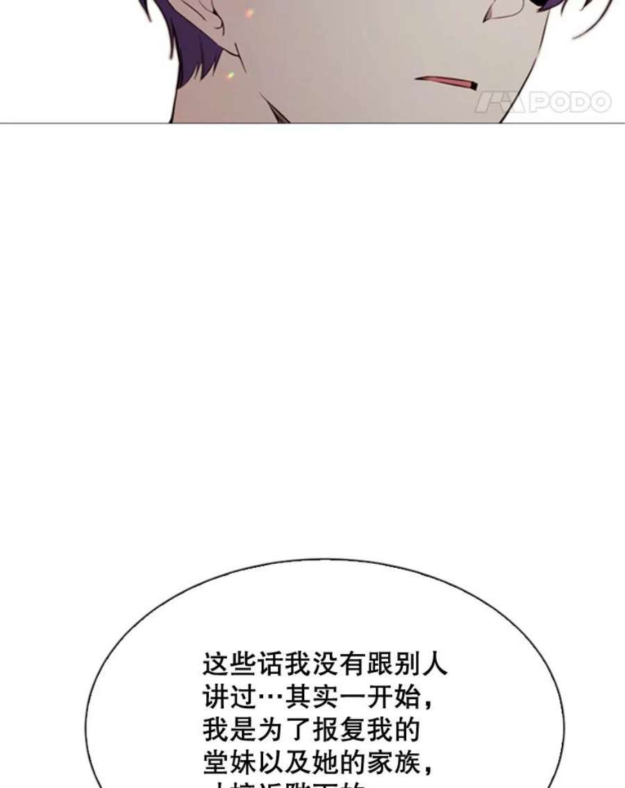 那个恶女需要他53.罢免