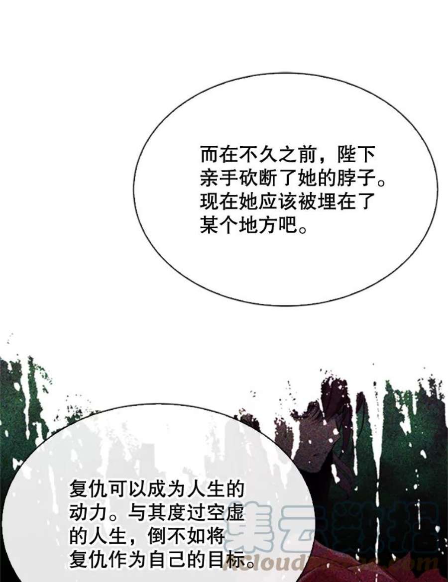 那个恶女需要他53.罢免