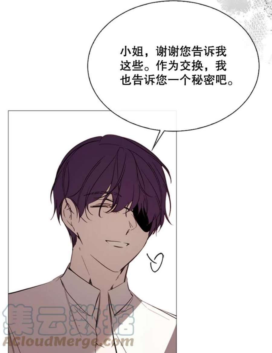 那个恶女需要他53.罢免