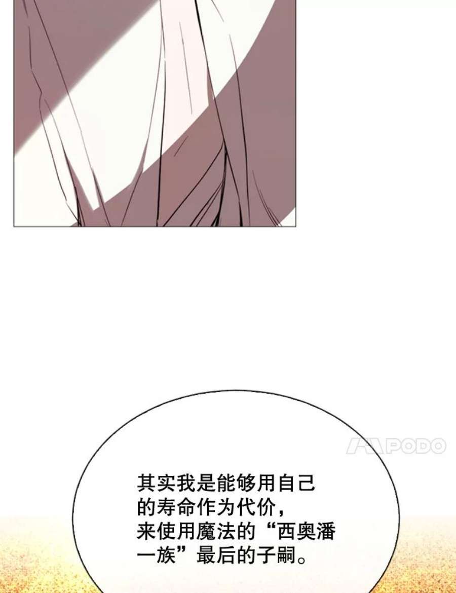 那个恶女需要他53.罢免