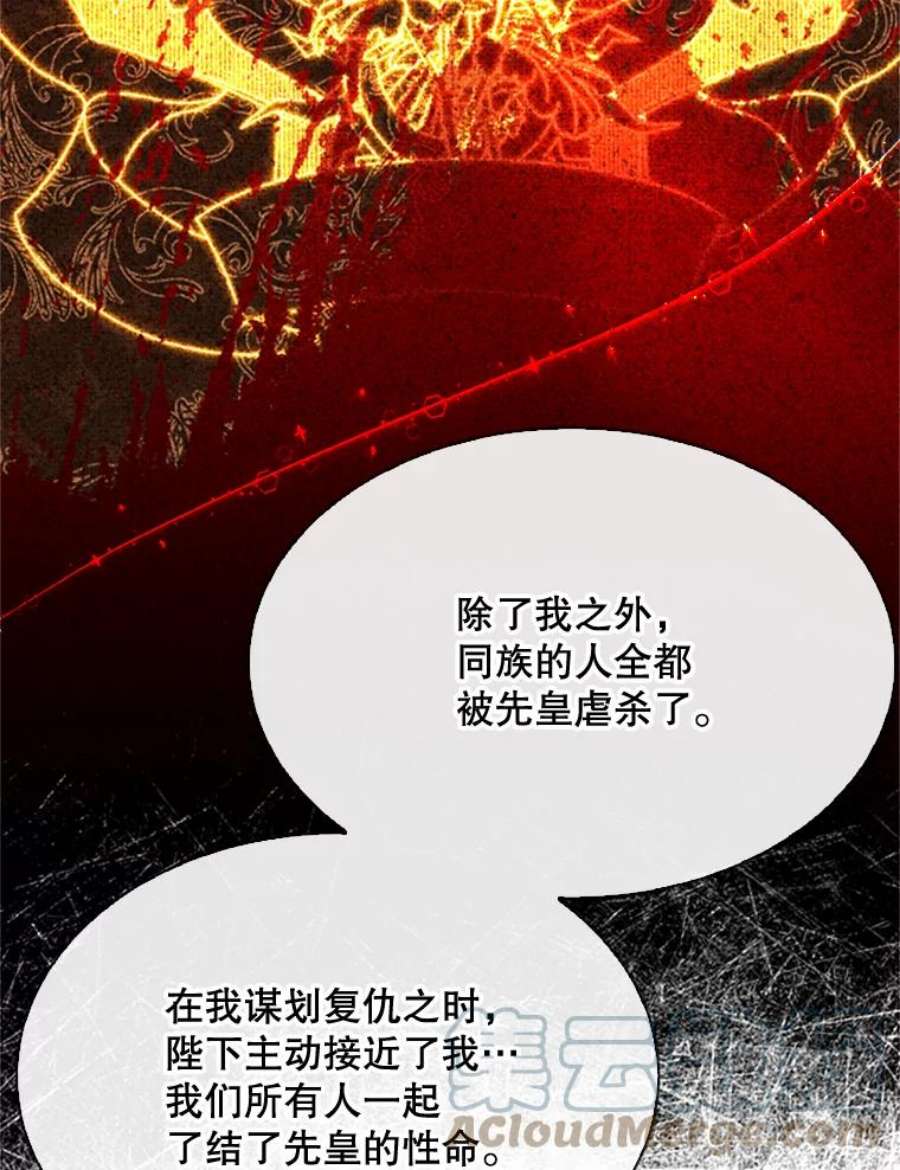 那个恶女需要他53.罢免