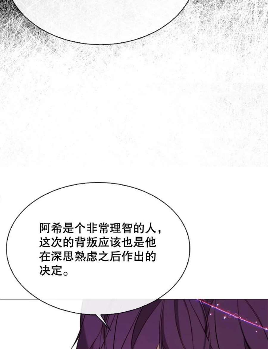 那个恶女需要他53.罢免