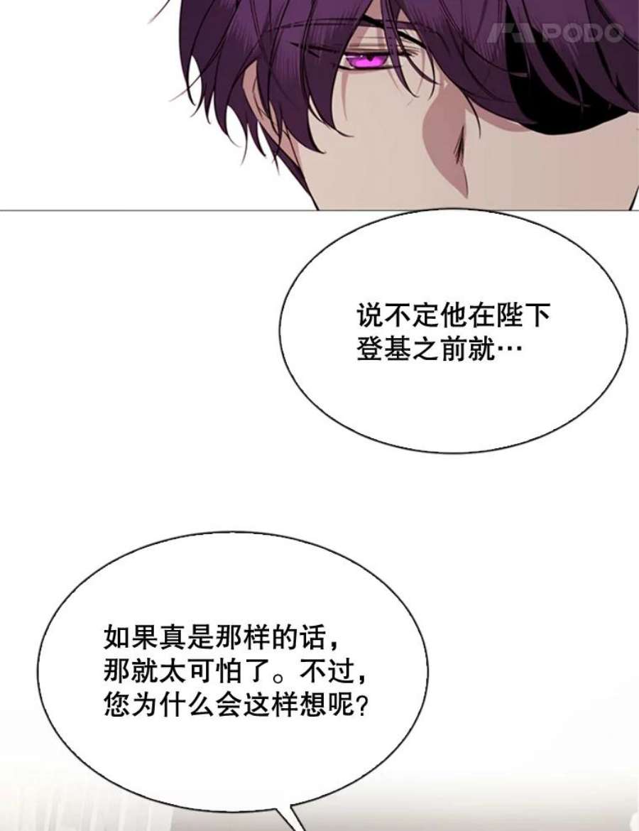 那个恶女需要他53.罢免