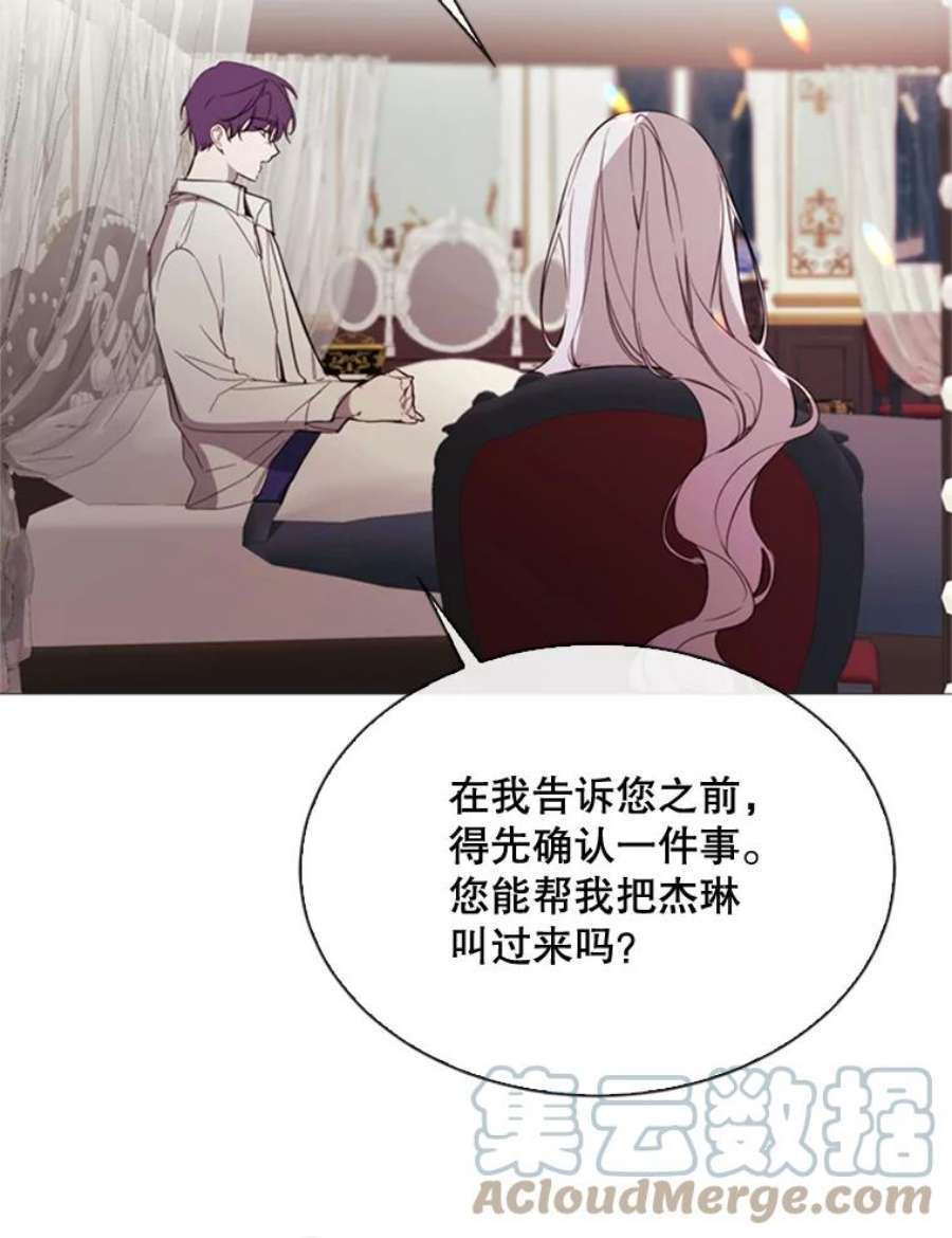 那个恶女需要他53.罢免