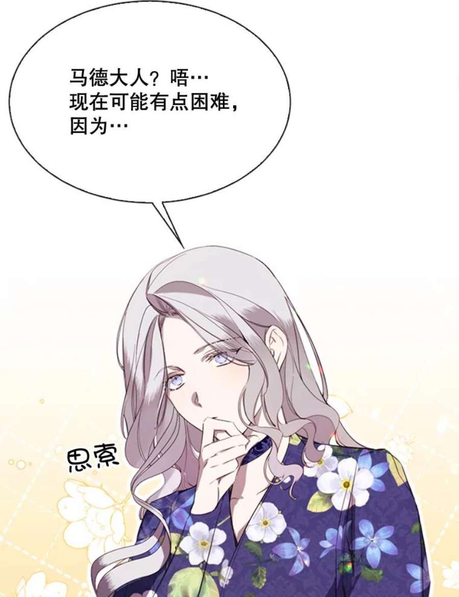 那个恶女需要他53.罢免