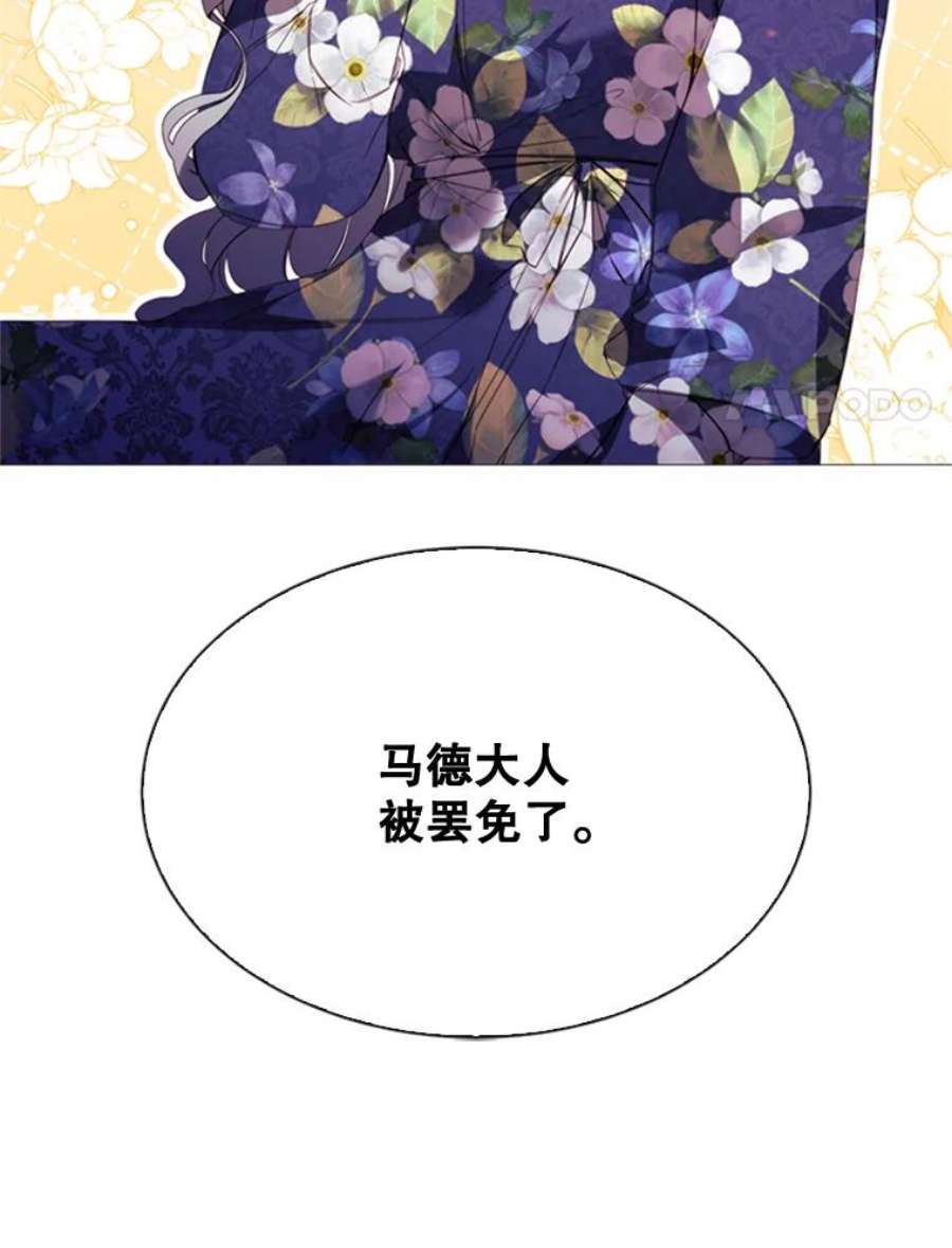 那个恶女需要他53.罢免