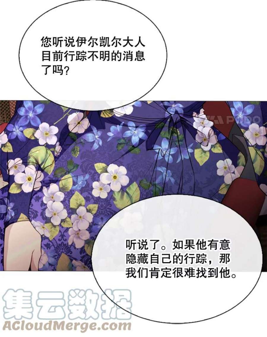 那个恶女需要他53.罢免