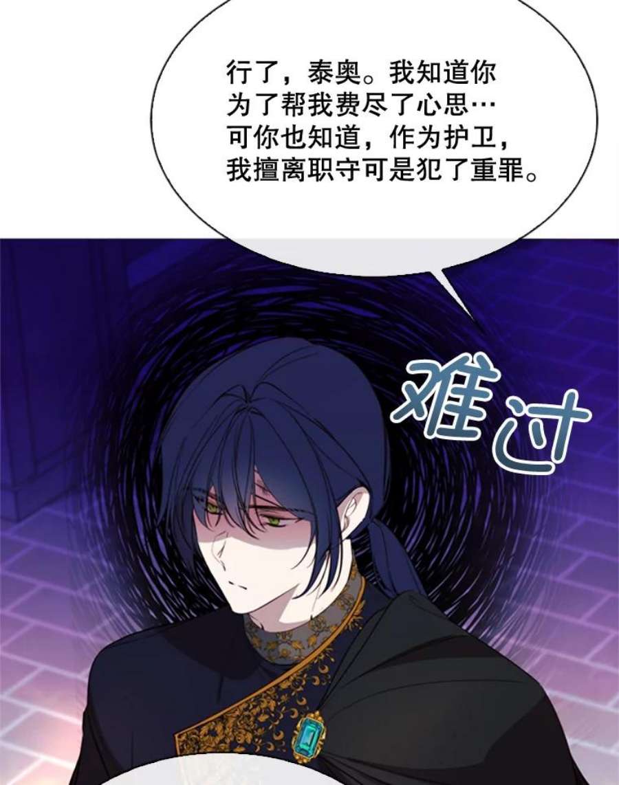 那个恶女需要他53.罢免