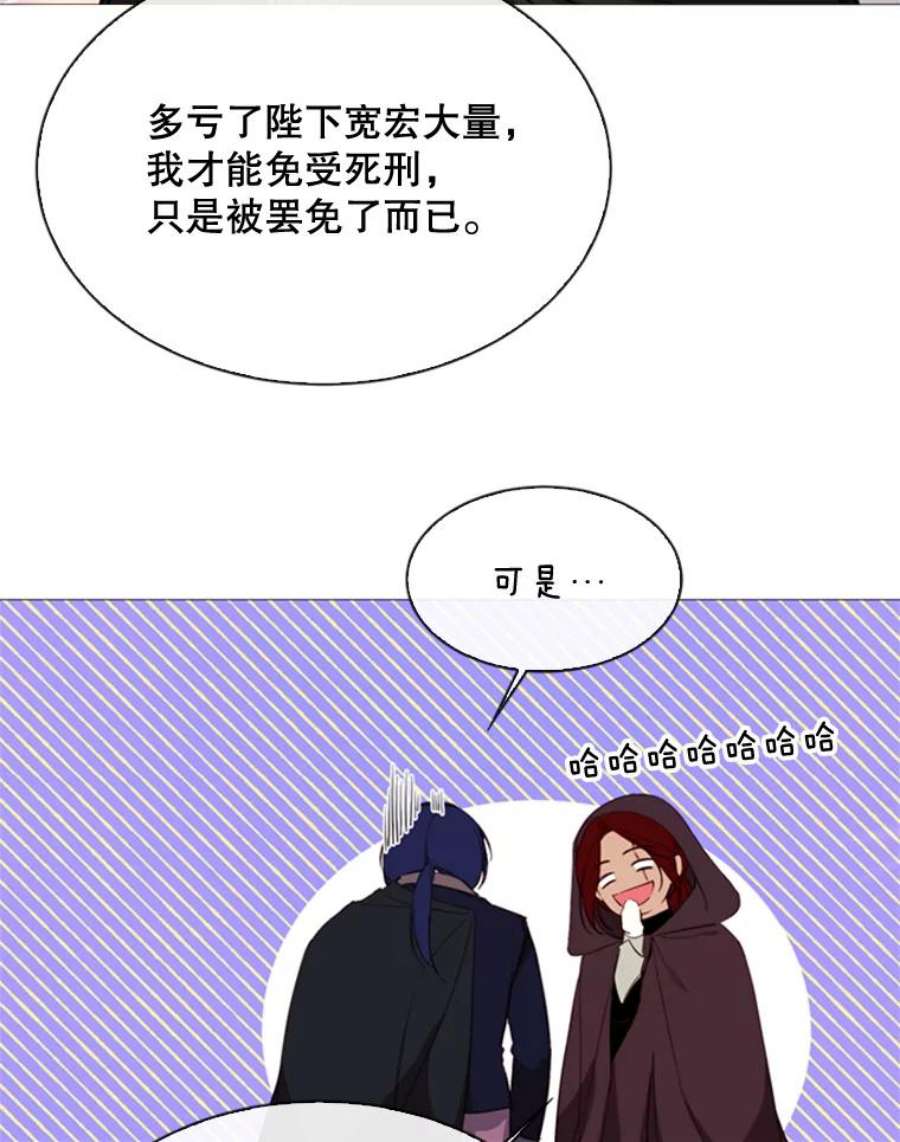 那个恶女需要他53.罢免