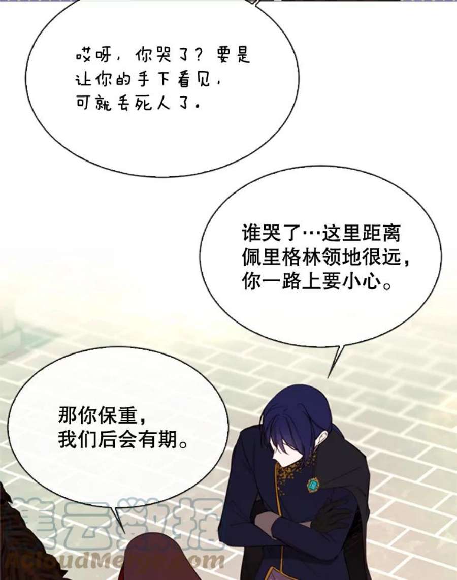 那个恶女需要他53.罢免