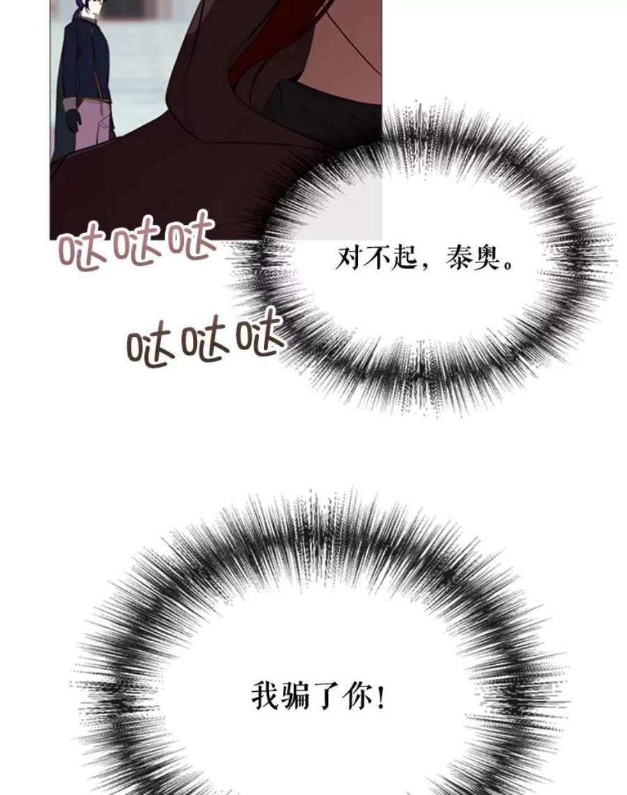 那个恶女需要他53.罢免