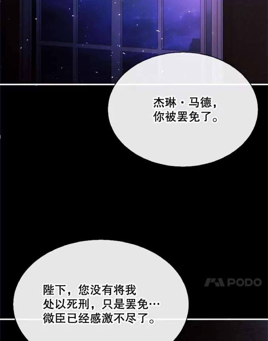 那个恶女需要他53.罢免