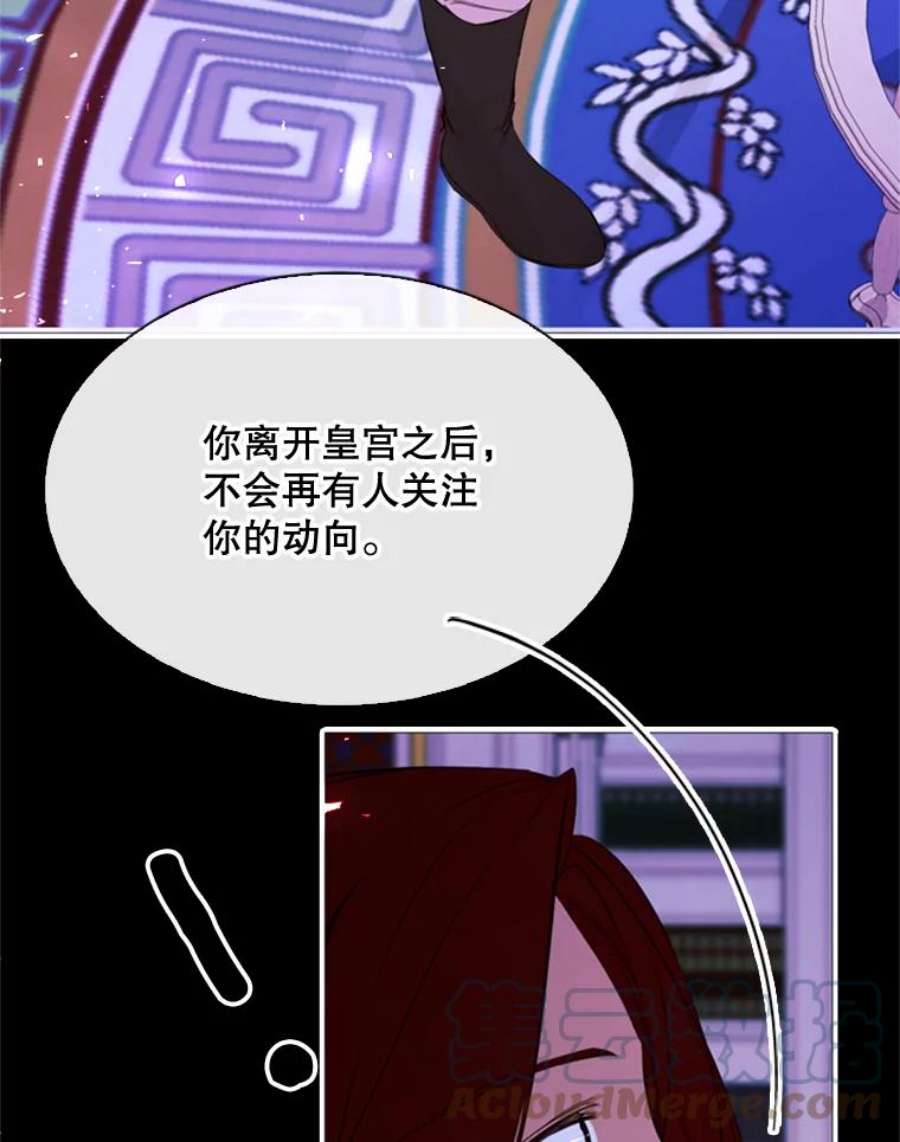 那个恶女需要他53.罢免