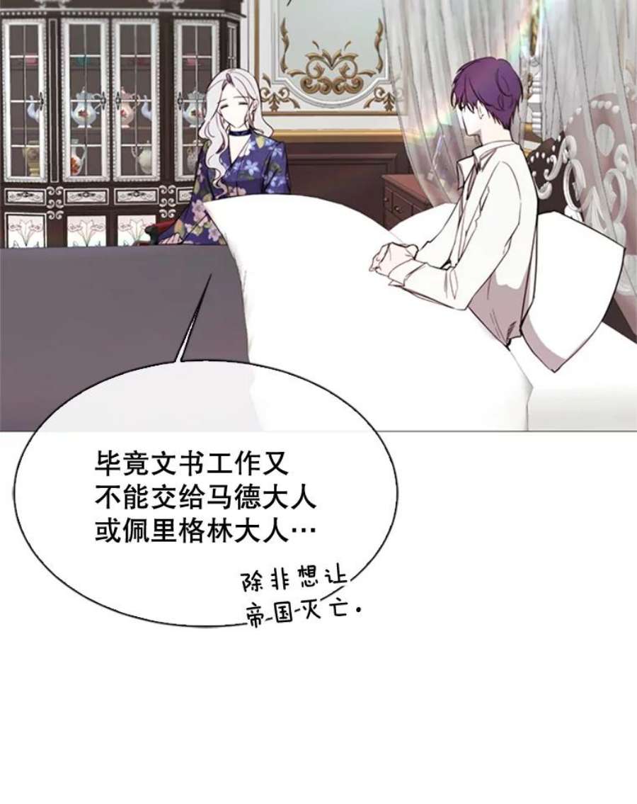 那个恶女需要他53.罢免