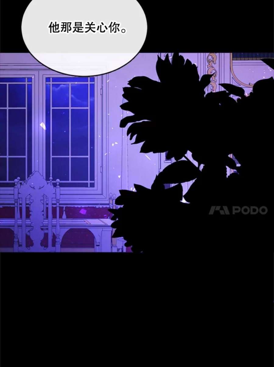 那个恶女需要他53.罢免