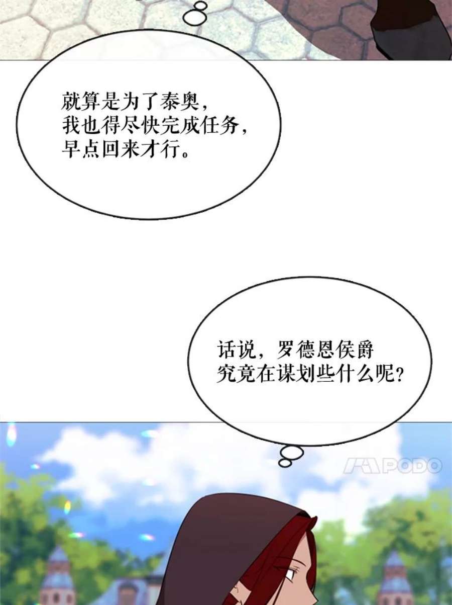 那个恶女需要他53.罢免