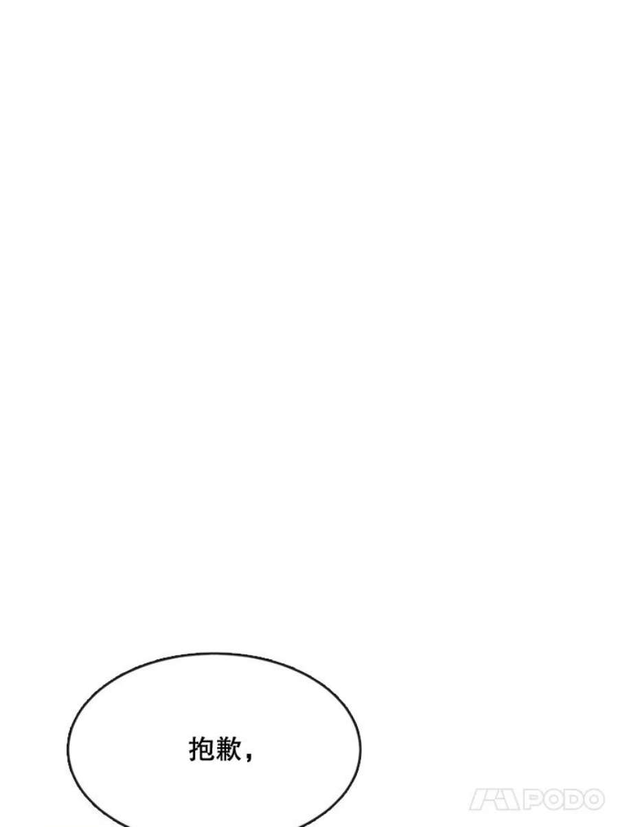 那个恶女需要他53.罢免