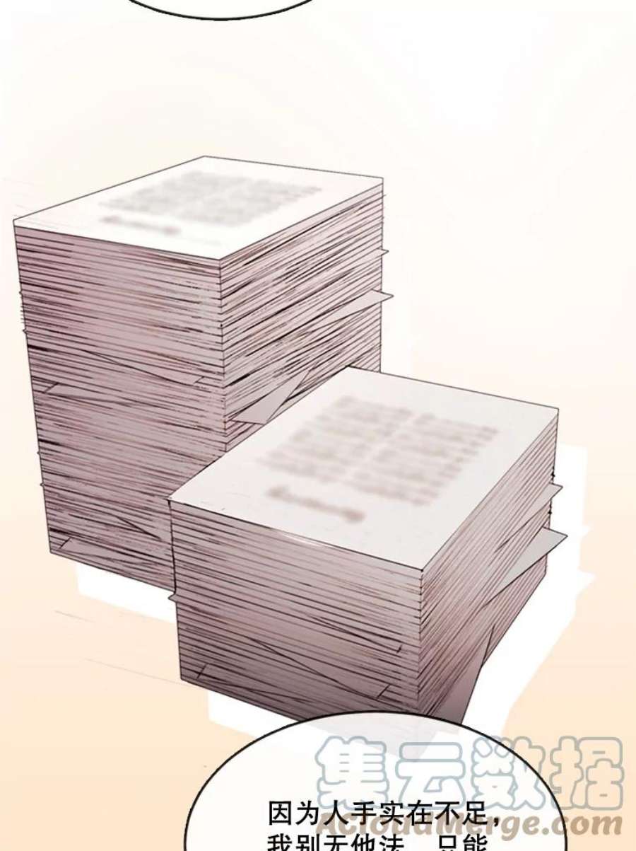 那个恶女需要他53.罢免