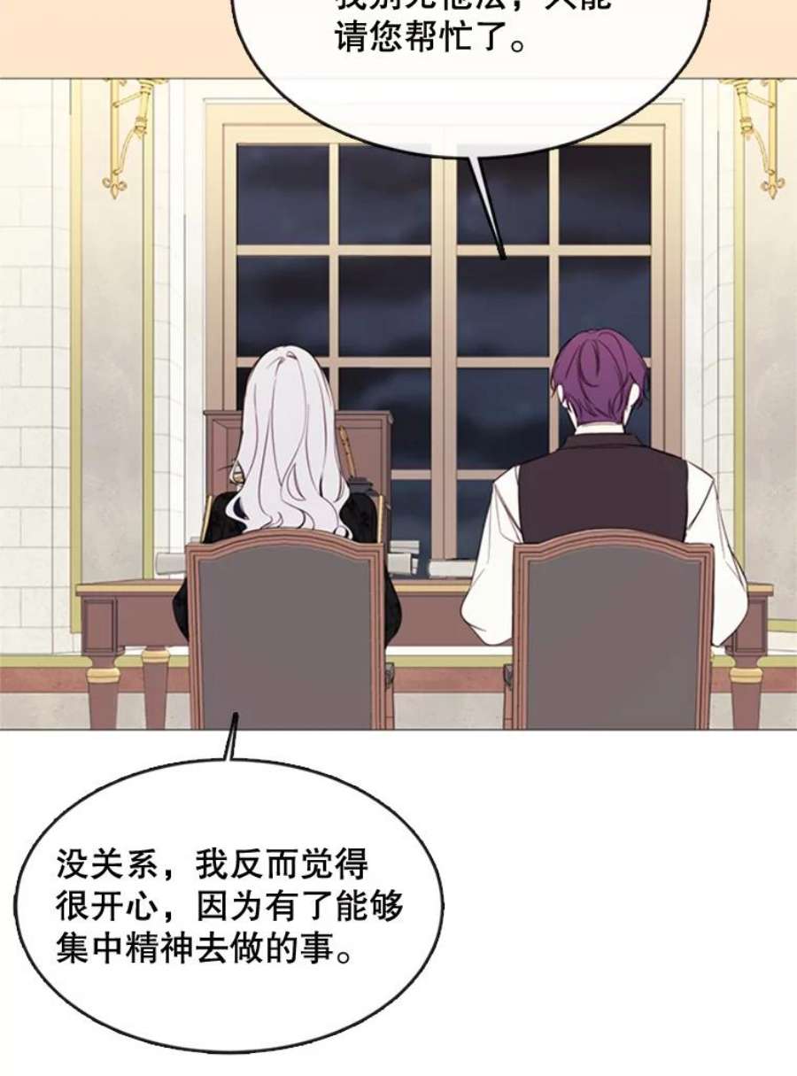 那个恶女需要他53.罢免