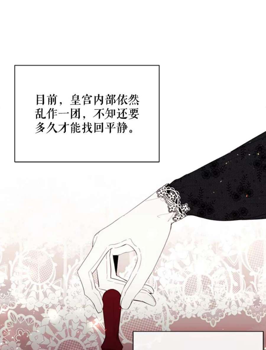 那个恶女需要他53.罢免