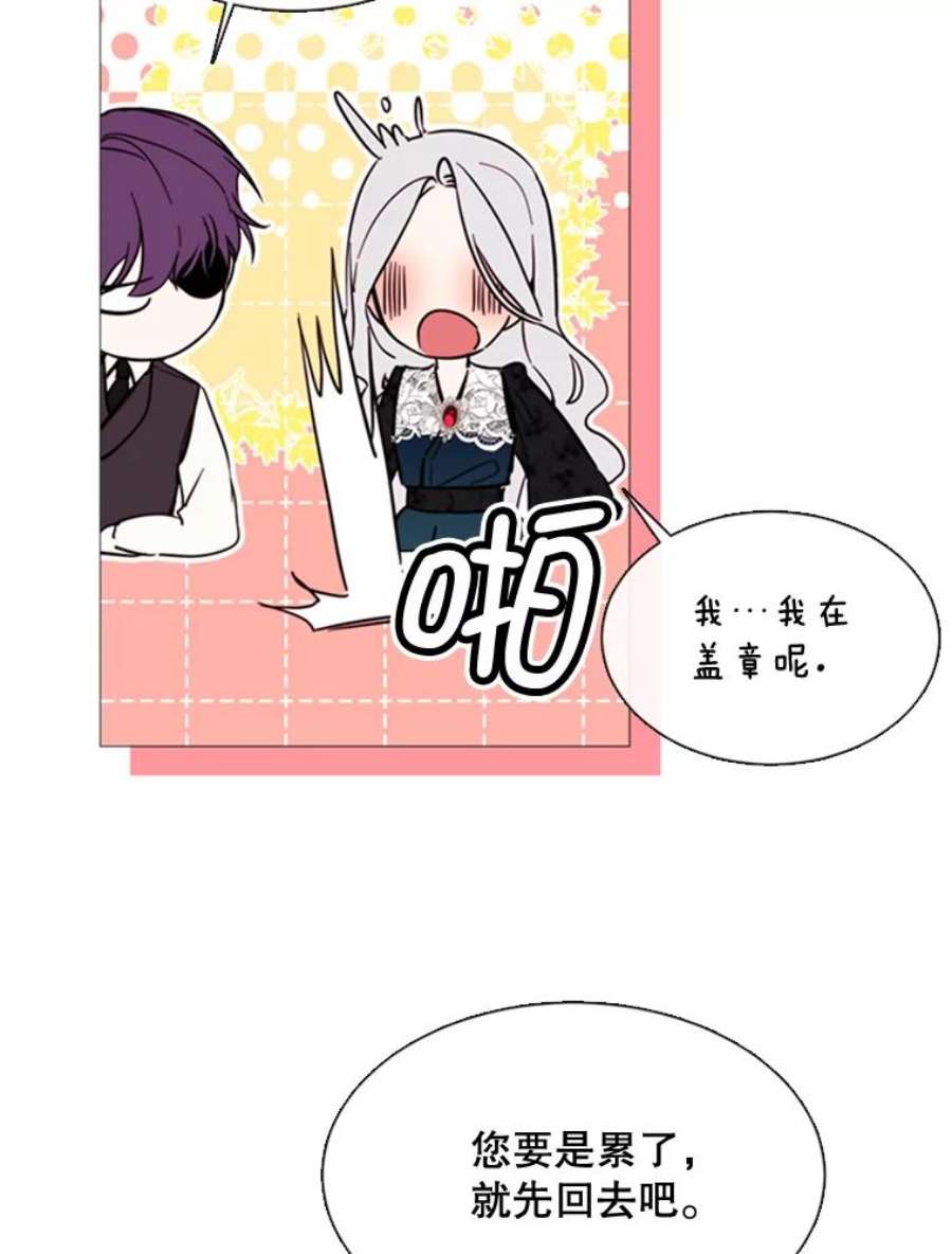 那个恶女需要他53.罢免