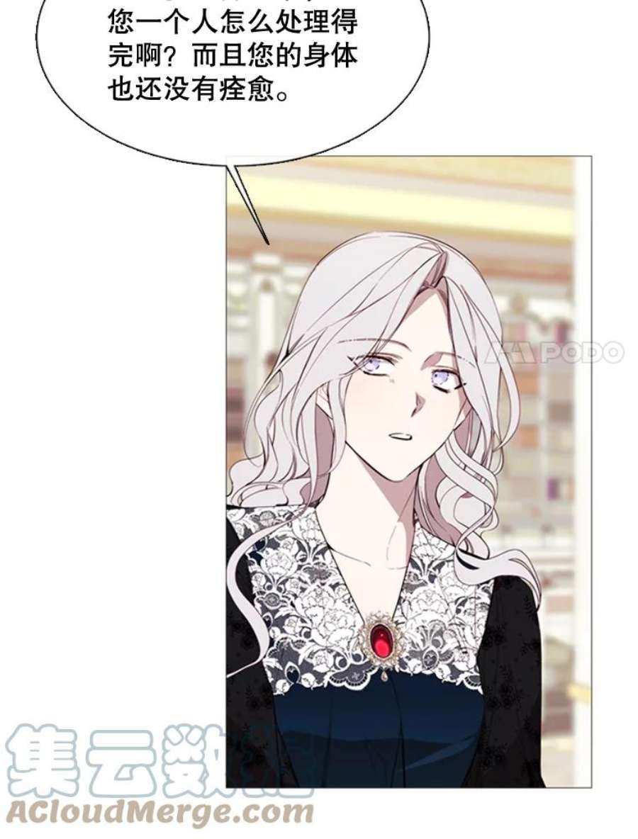 那个恶女需要他53.罢免