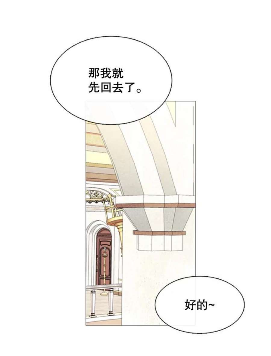 那个恶女需要他53.罢免