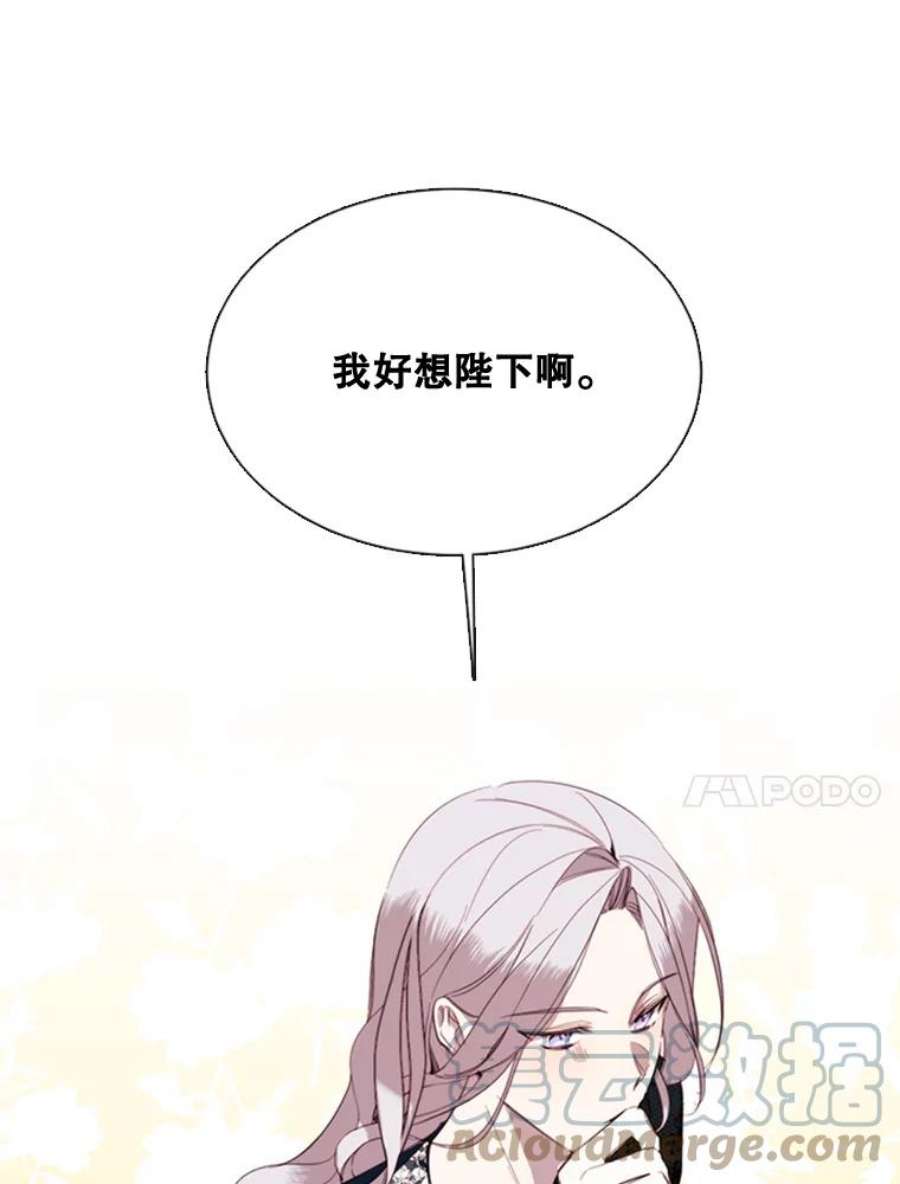 那个恶女需要他53.罢免