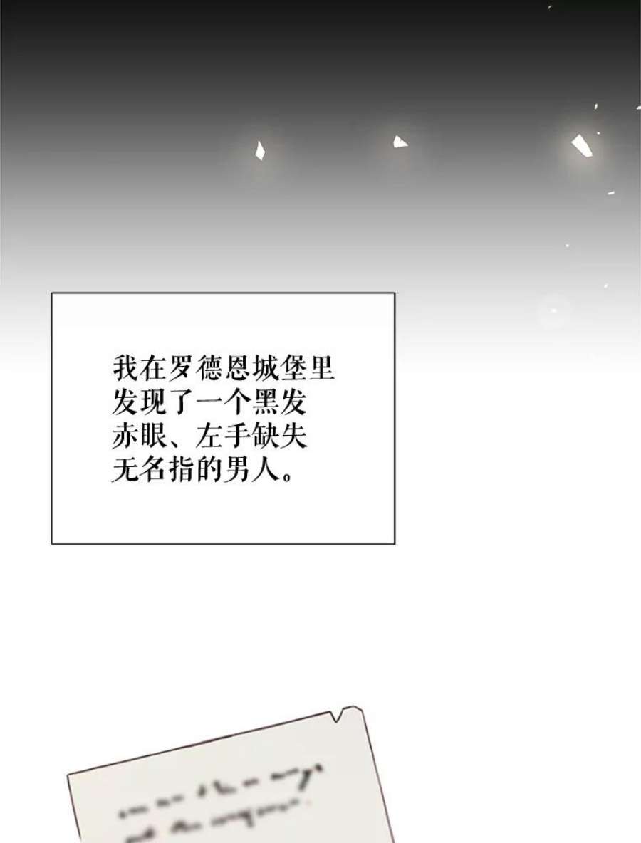 那个恶女需要他53.罢免