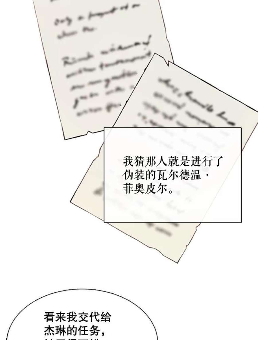 那个恶女需要他53.罢免