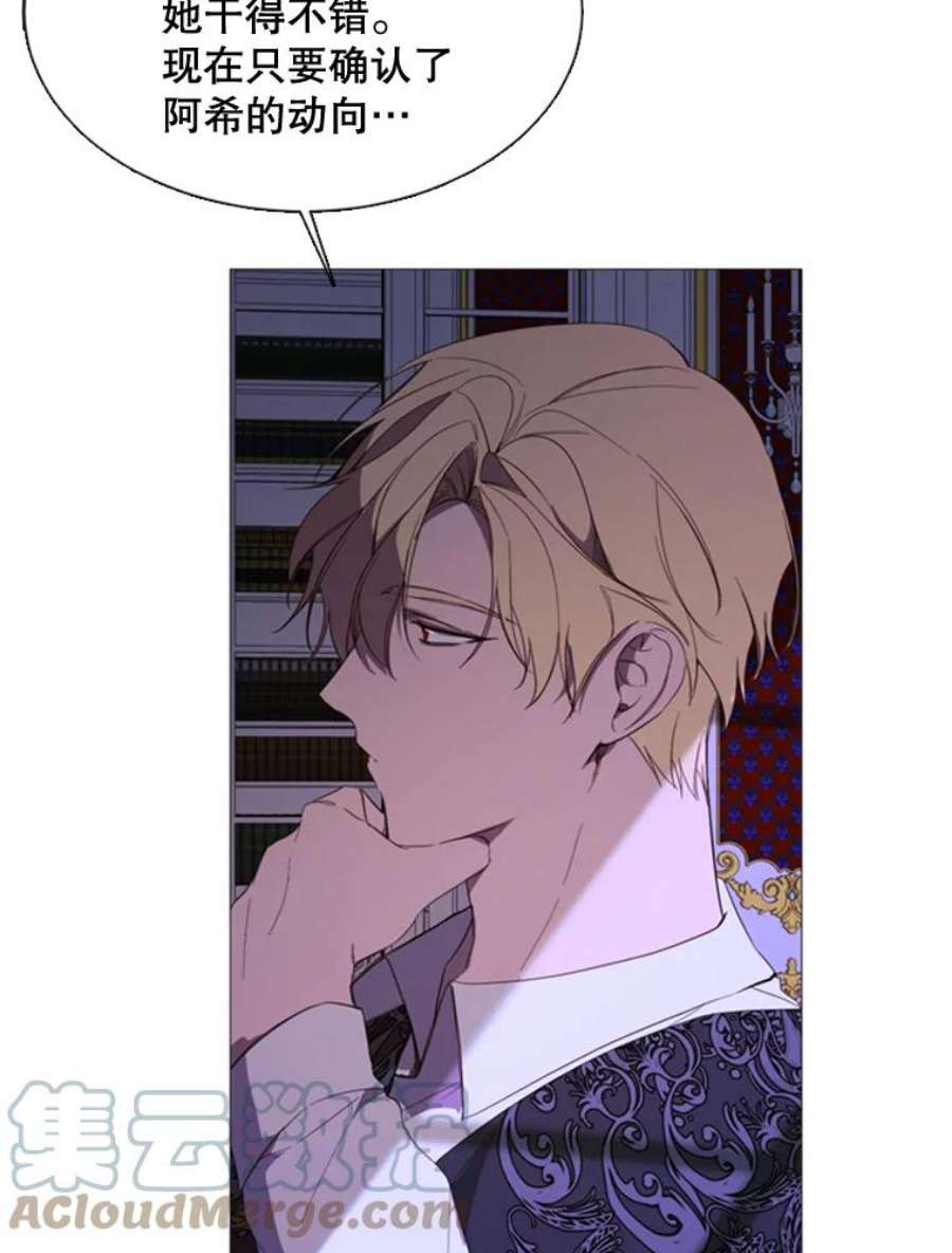 那个恶女需要他53.罢免