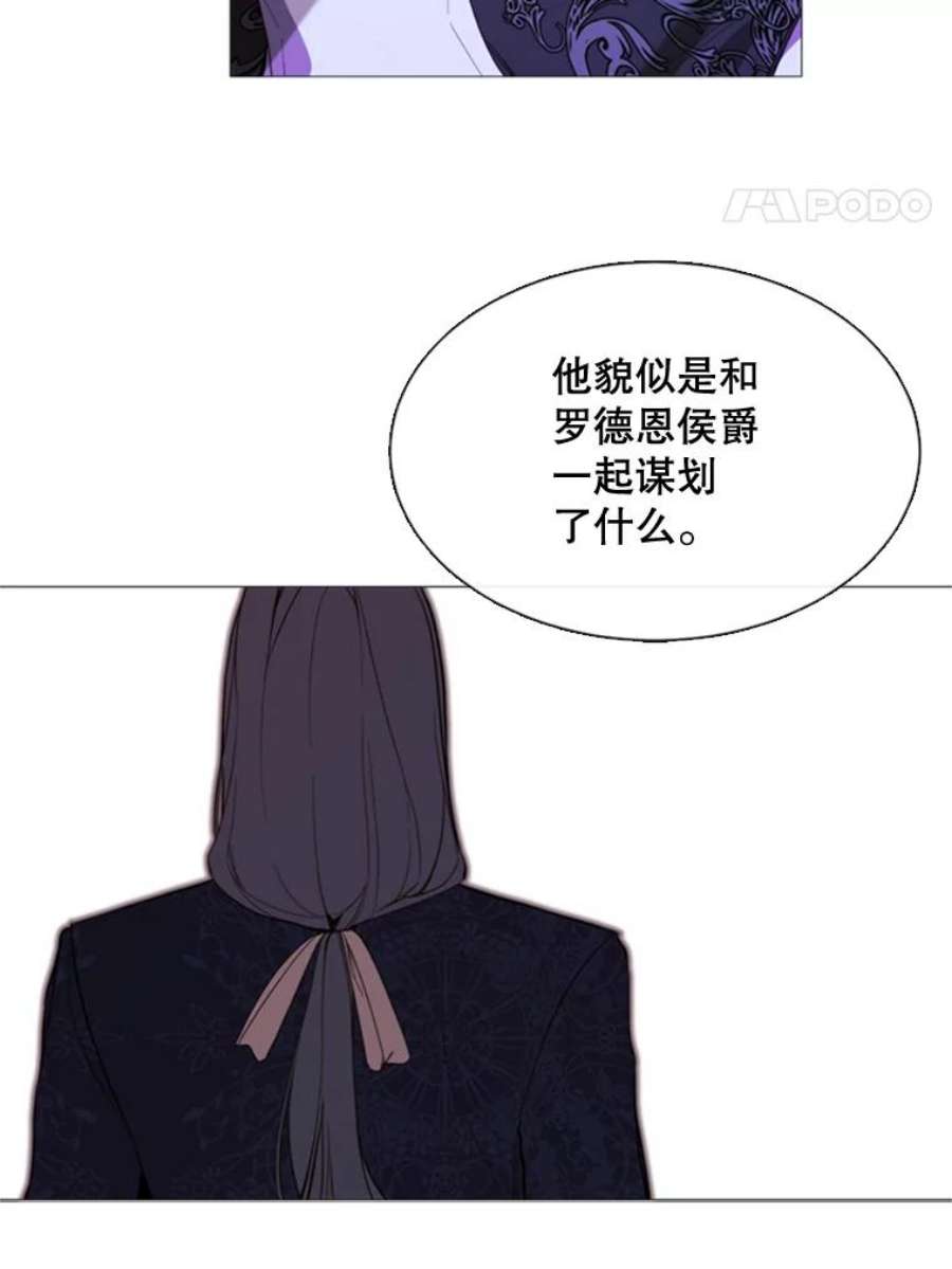 那个恶女需要他53.罢免