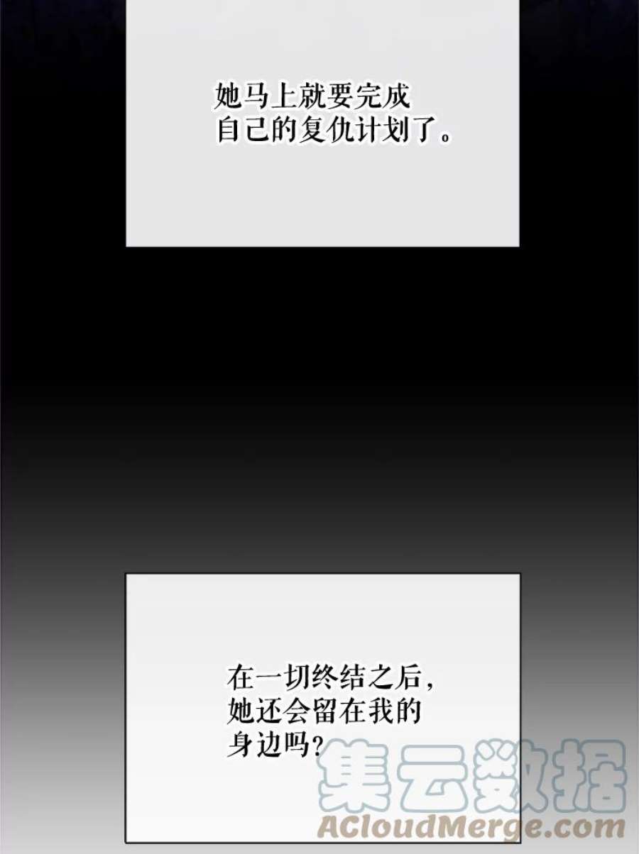 那个恶女需要他53.罢免