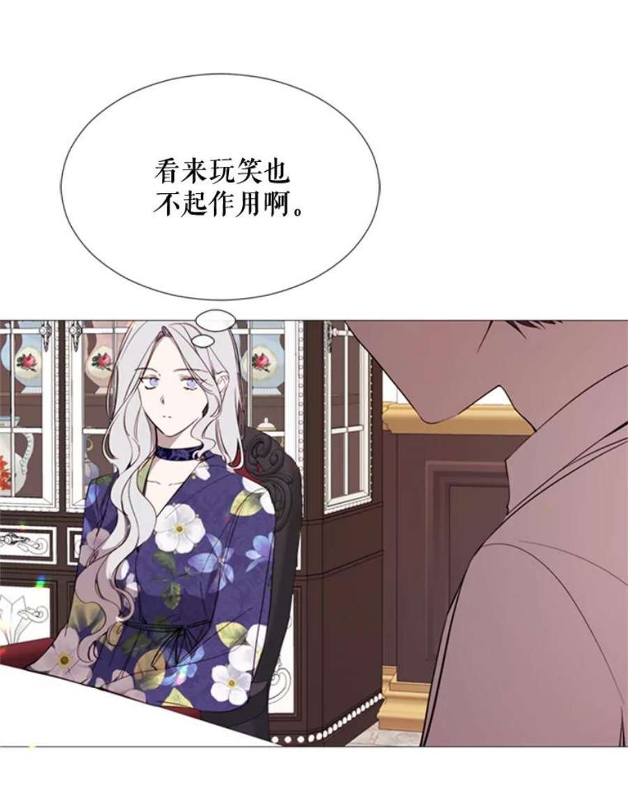 那个恶女需要他53.罢免