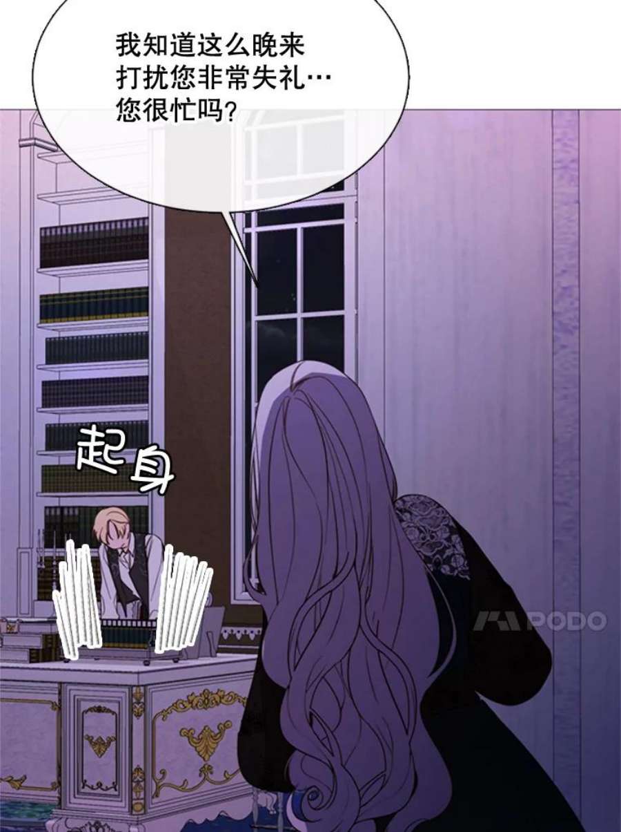 那个恶女需要他53.罢免