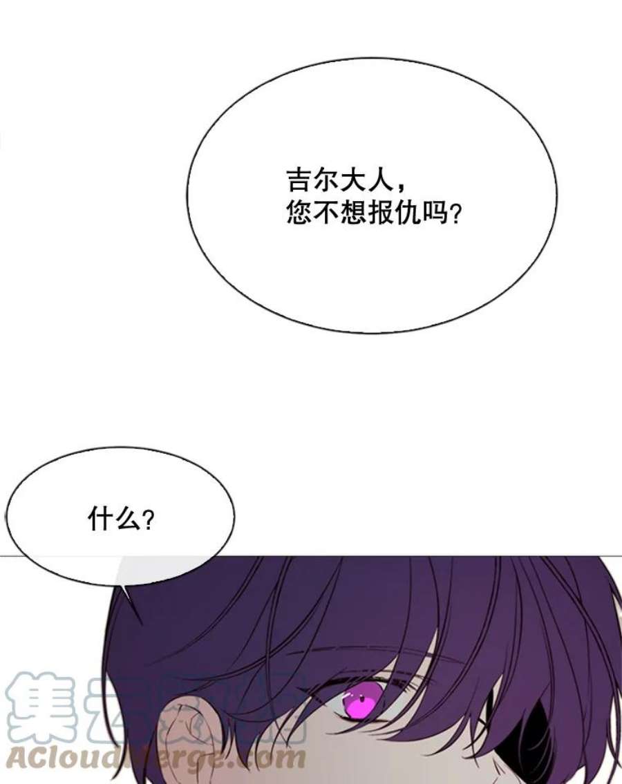 那个恶女需要他53.罢免