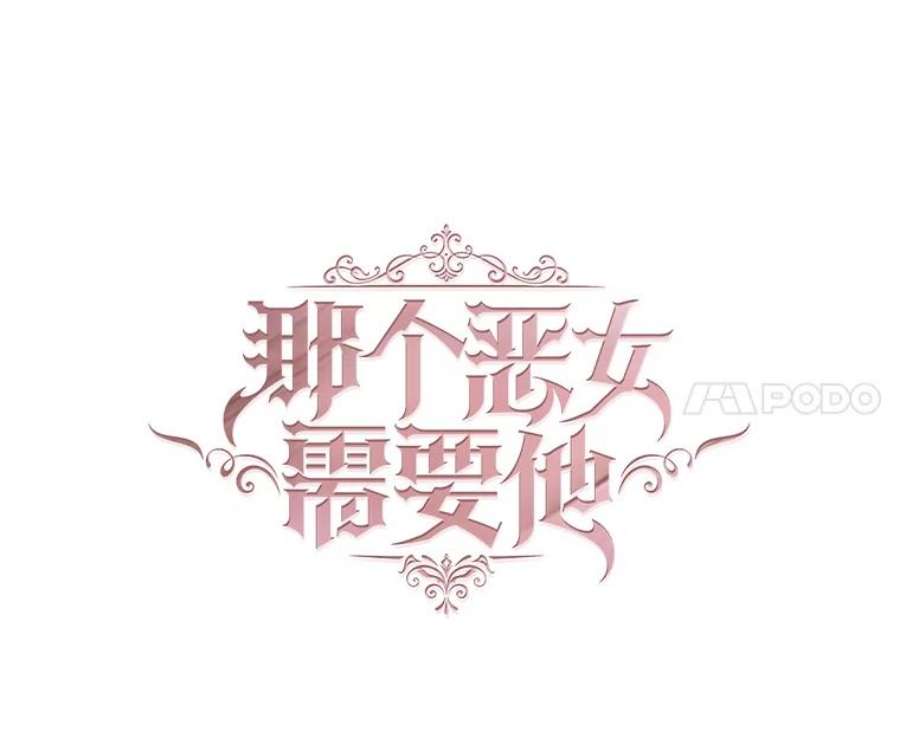 那个恶女需要他54.思念