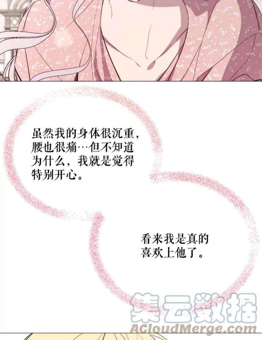 那个恶女需要他54.思念