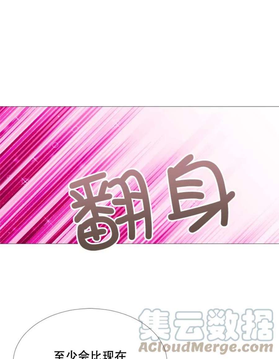 那个恶女需要他54.思念