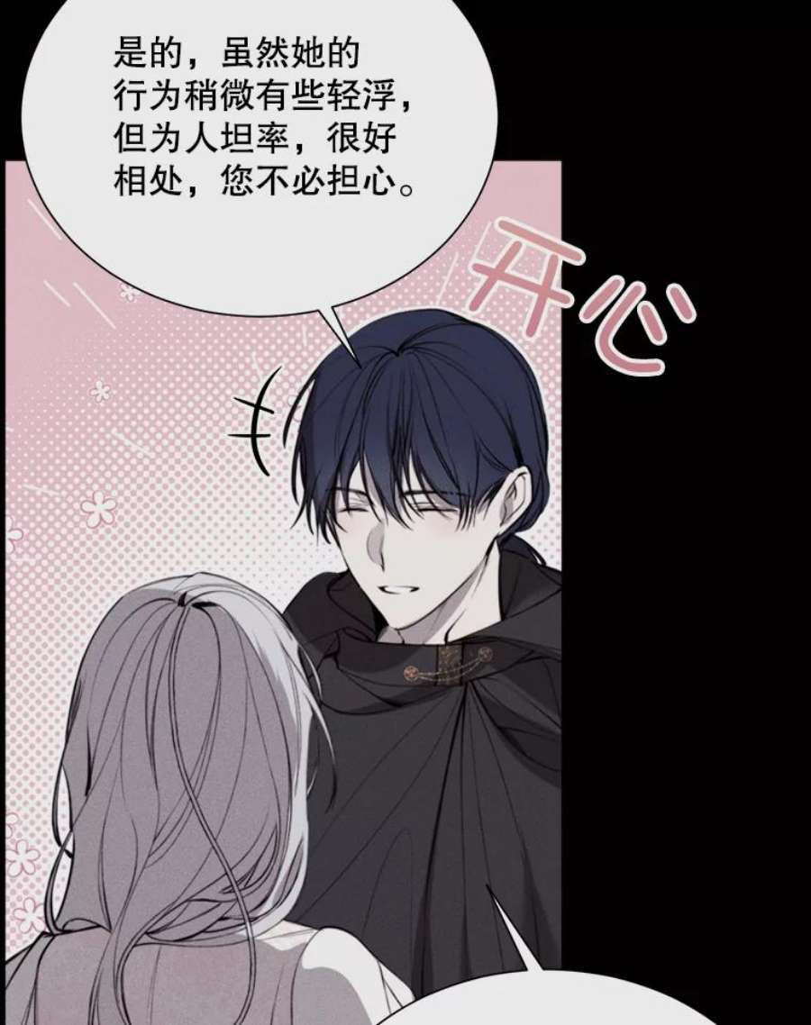 那个恶女需要他54.思念