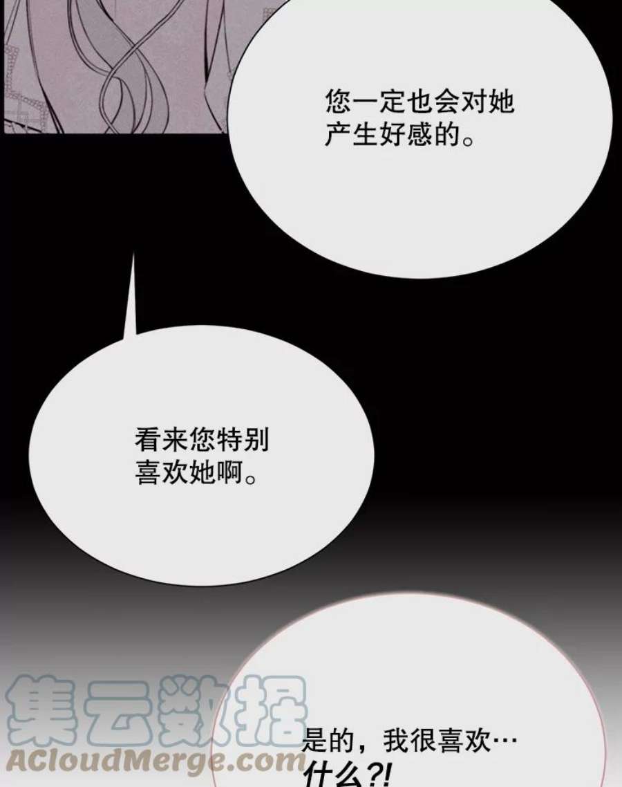 那个恶女需要他54.思念