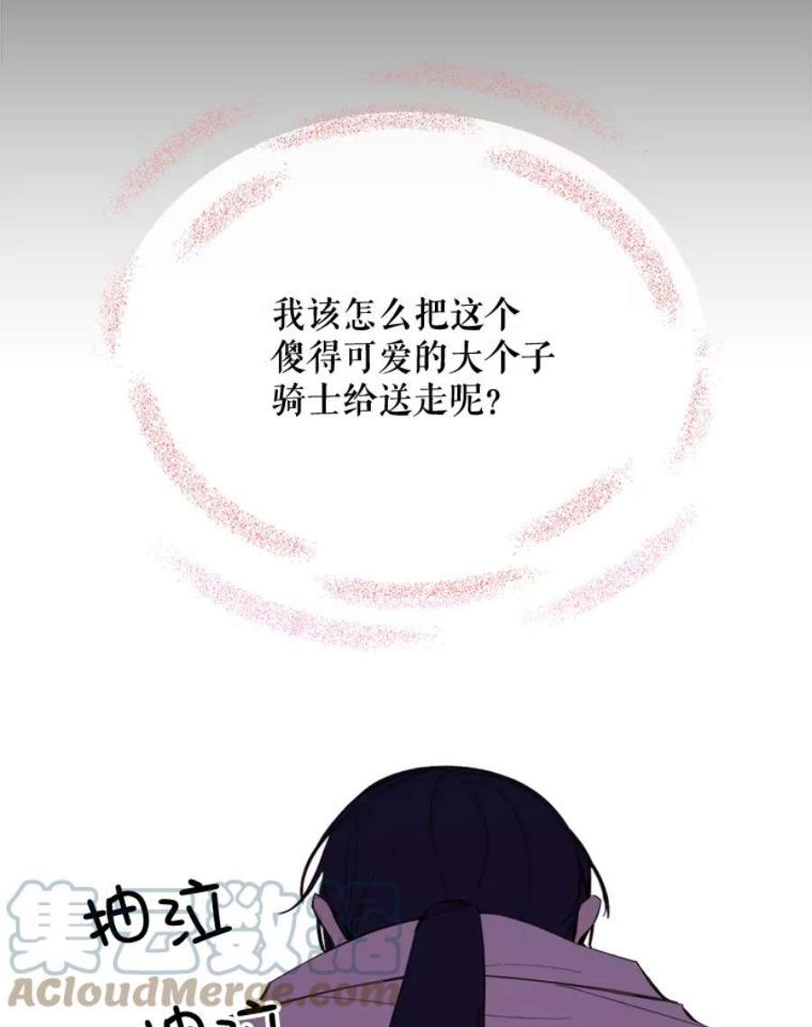 那个恶女需要他54.思念