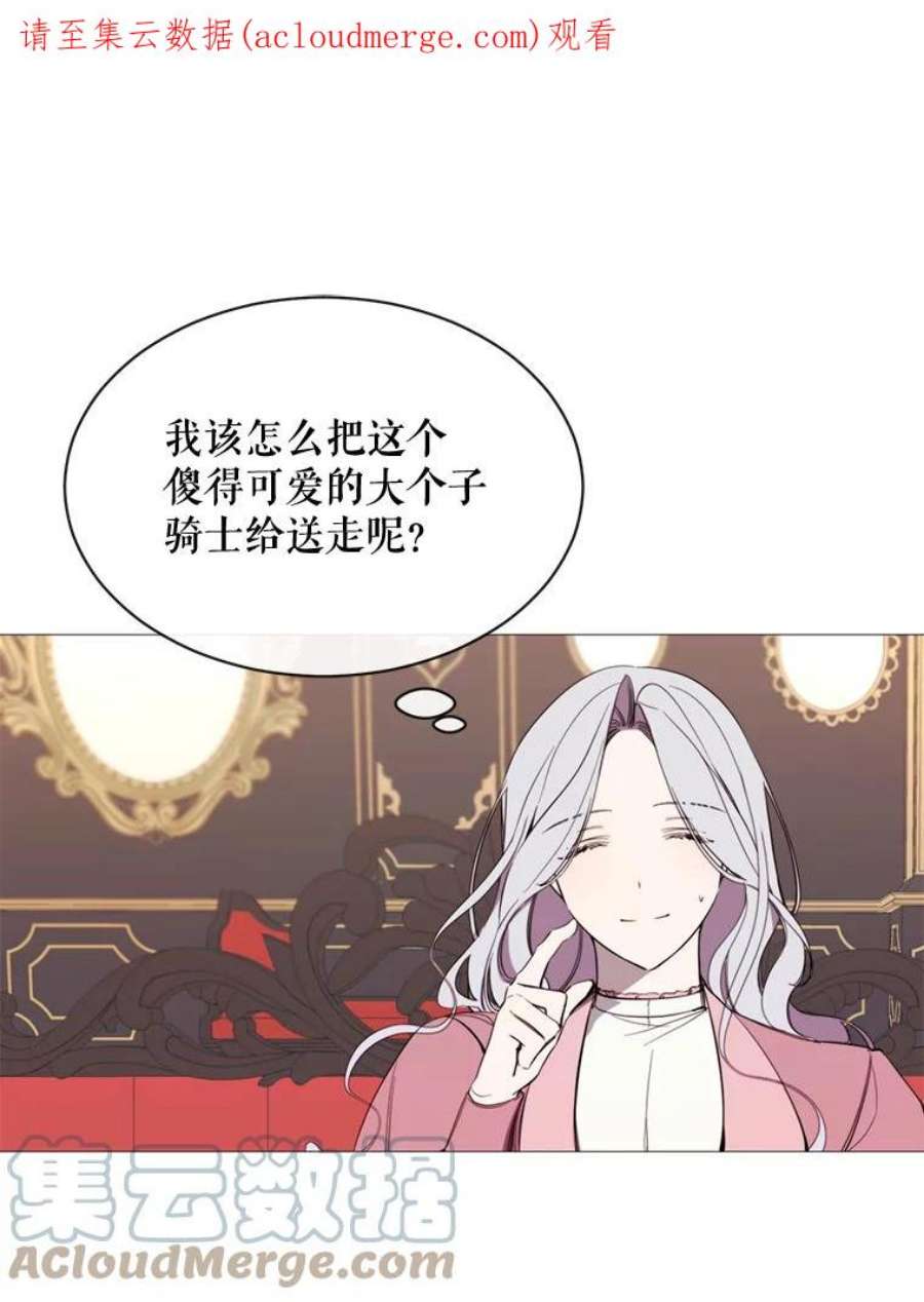 那个恶女需要他55.任务完成