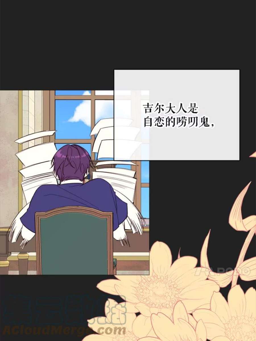 那个恶女需要他55.任务完成