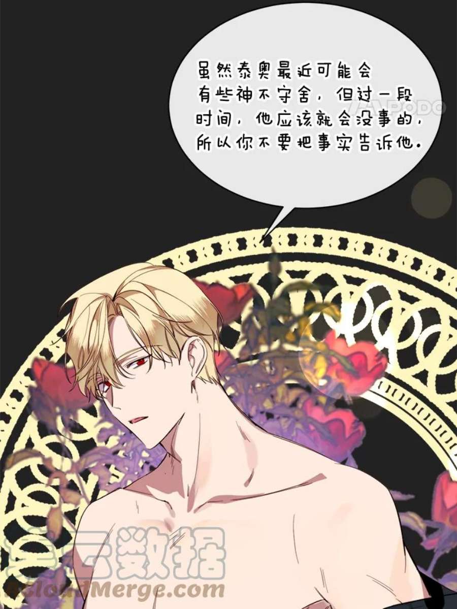 那个恶女需要他55.任务完成