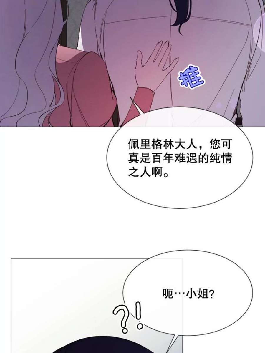 那个恶女需要他55.任务完成