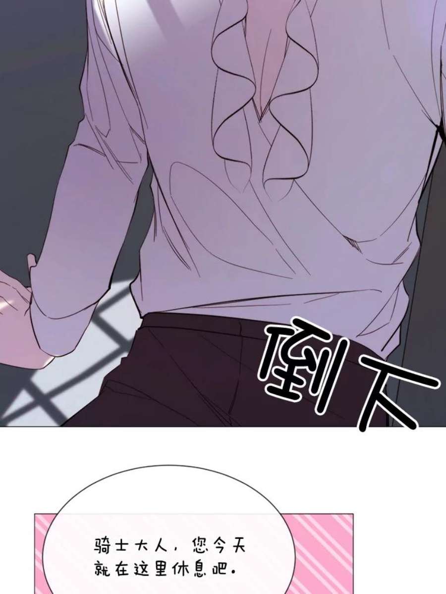 那个恶女需要他55.任务完成