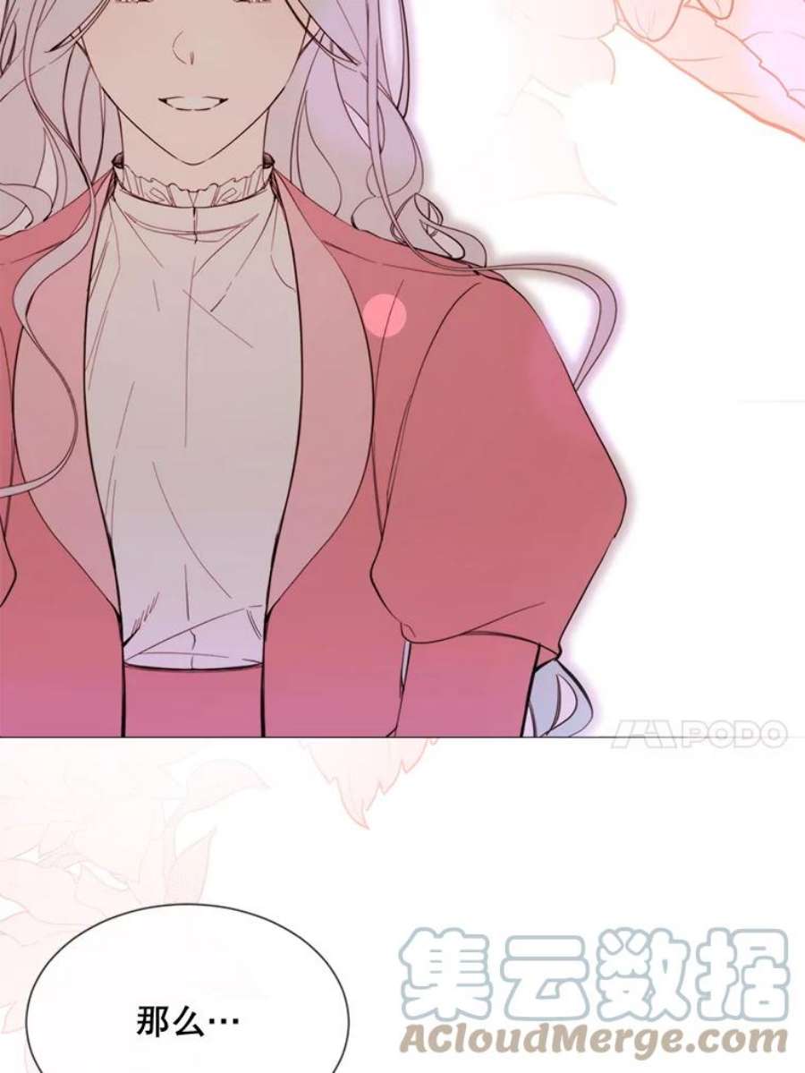 那个恶女需要他55.任务完成